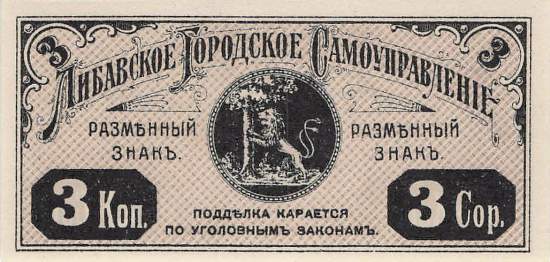 Lettland Libau Le 2c 3 Kopeken 1915